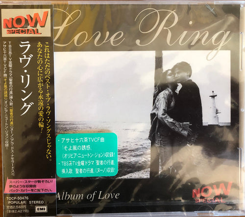 Various : Love Ring - An Album Of Love (CD, Comp)